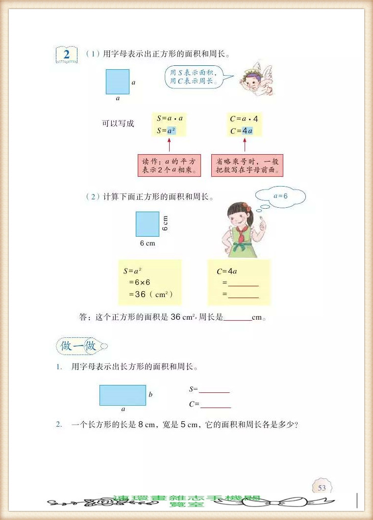 五年级上册数学简便运算,五年级上册数学期末考试卷