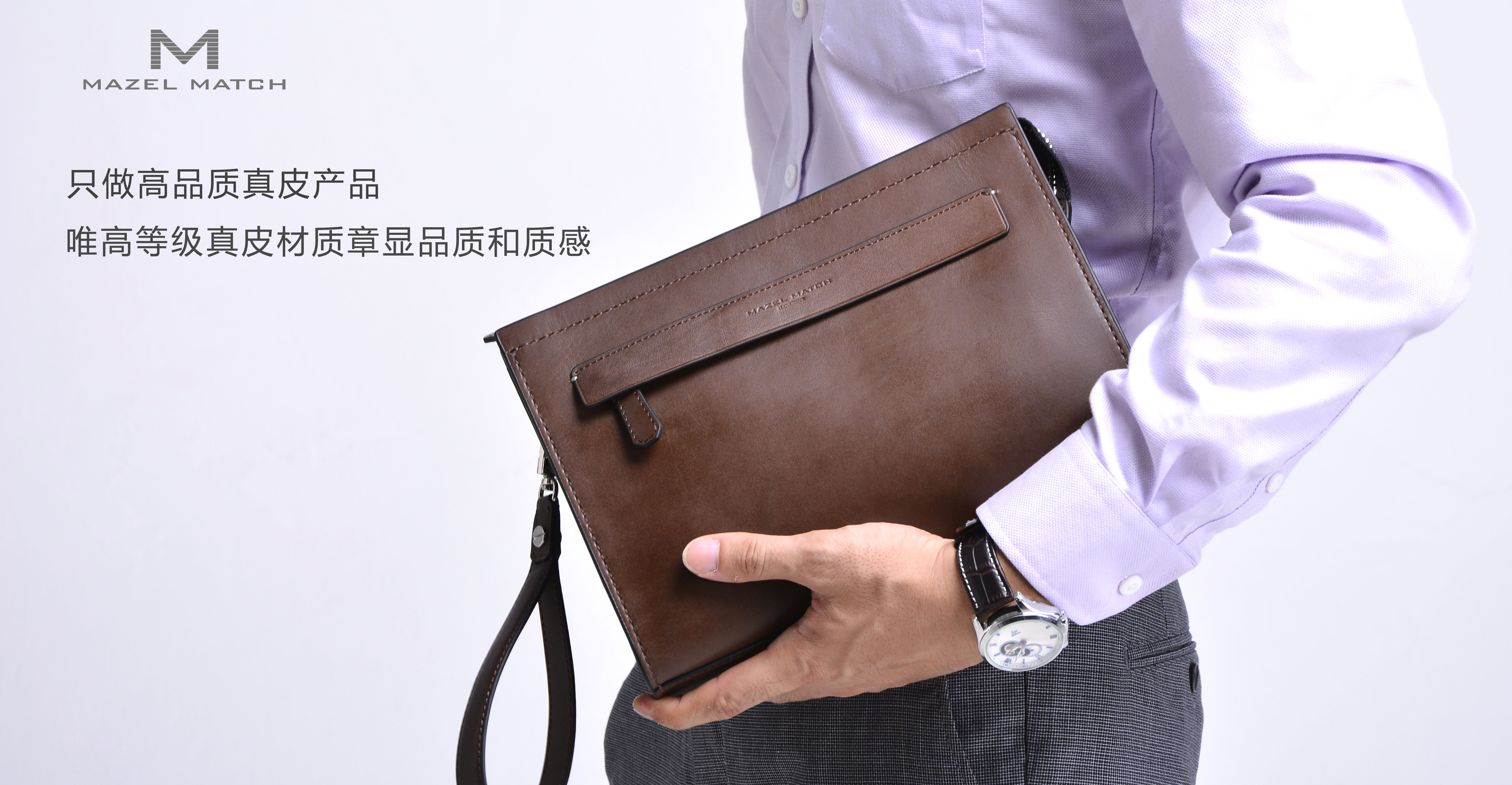 mazelmatch品牌,mazelmatch玛驰皮具的直播间