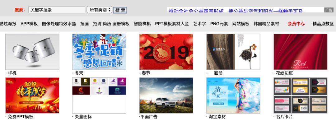 免费的高级素材网站,十大高逼格素材网站