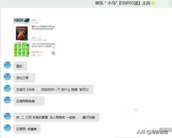 电商刷单江湖：“每天60万刷手待命”