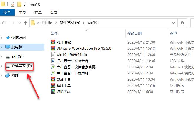 软件安装管家u盘安装win10教程,windows10u盘一键安装教程