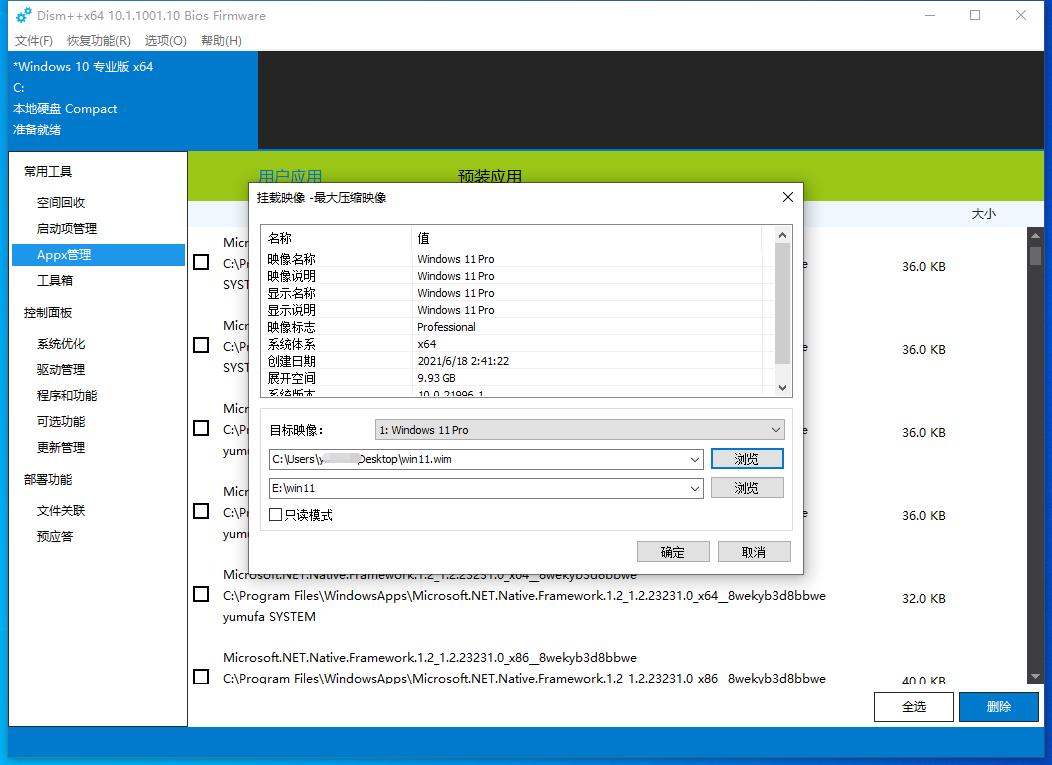 windows11体验版推荐哪一个,windows11超级精简版测评