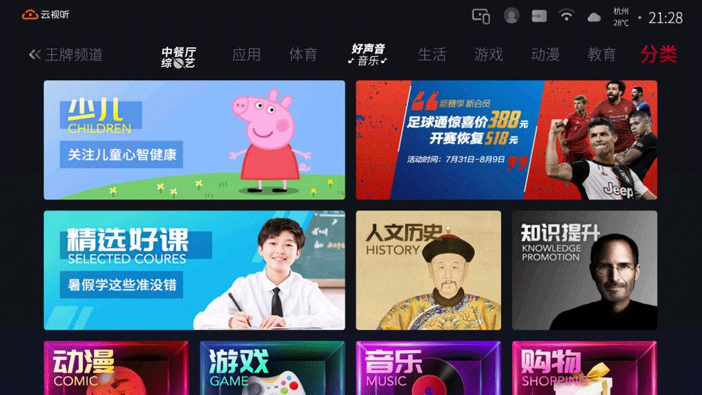 无开机广告4k电视推荐,tcl电视55t6怎样