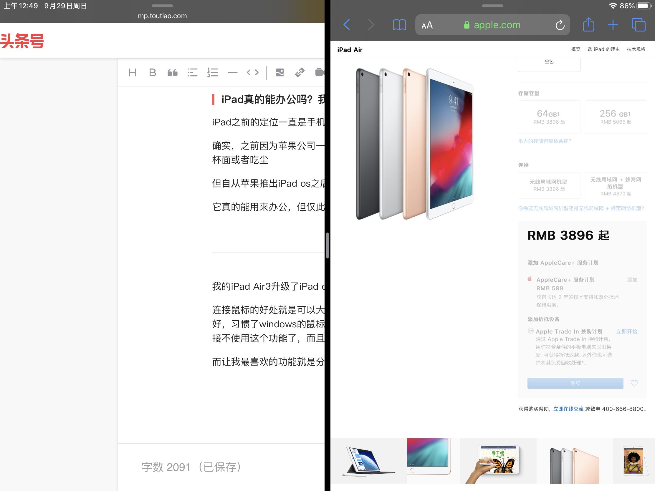 ipadair3和ipad2018有什么不一样,ipadair3可以体验到什么苹果生态