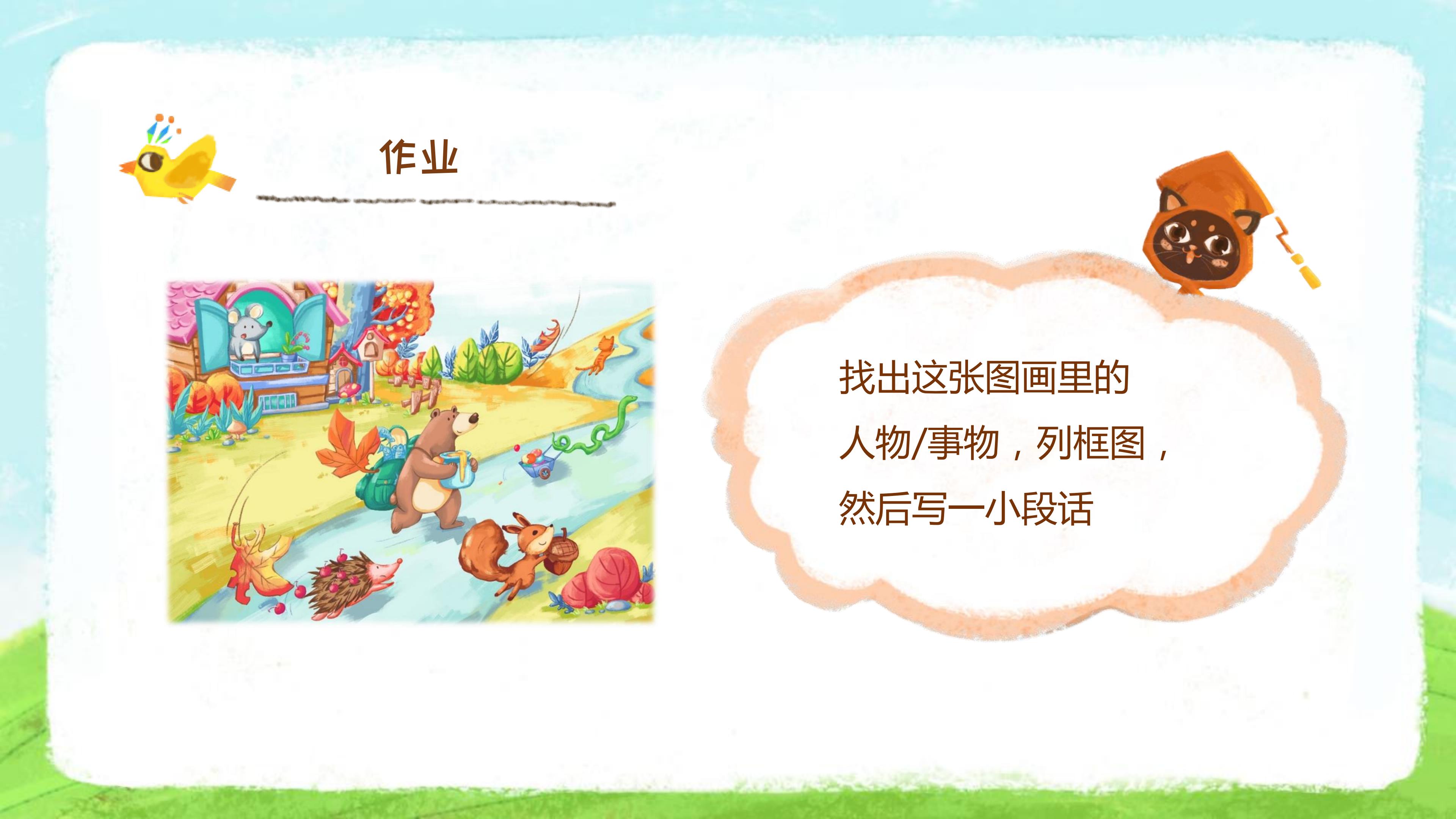 看图写话二年级专项训练思维导图,小学看图写话技巧思维导图