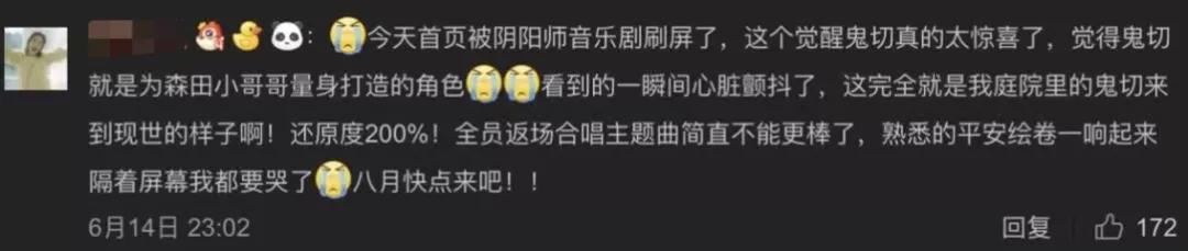 阴阳师获好莱坞提名,阴阳师好莱坞提名音乐