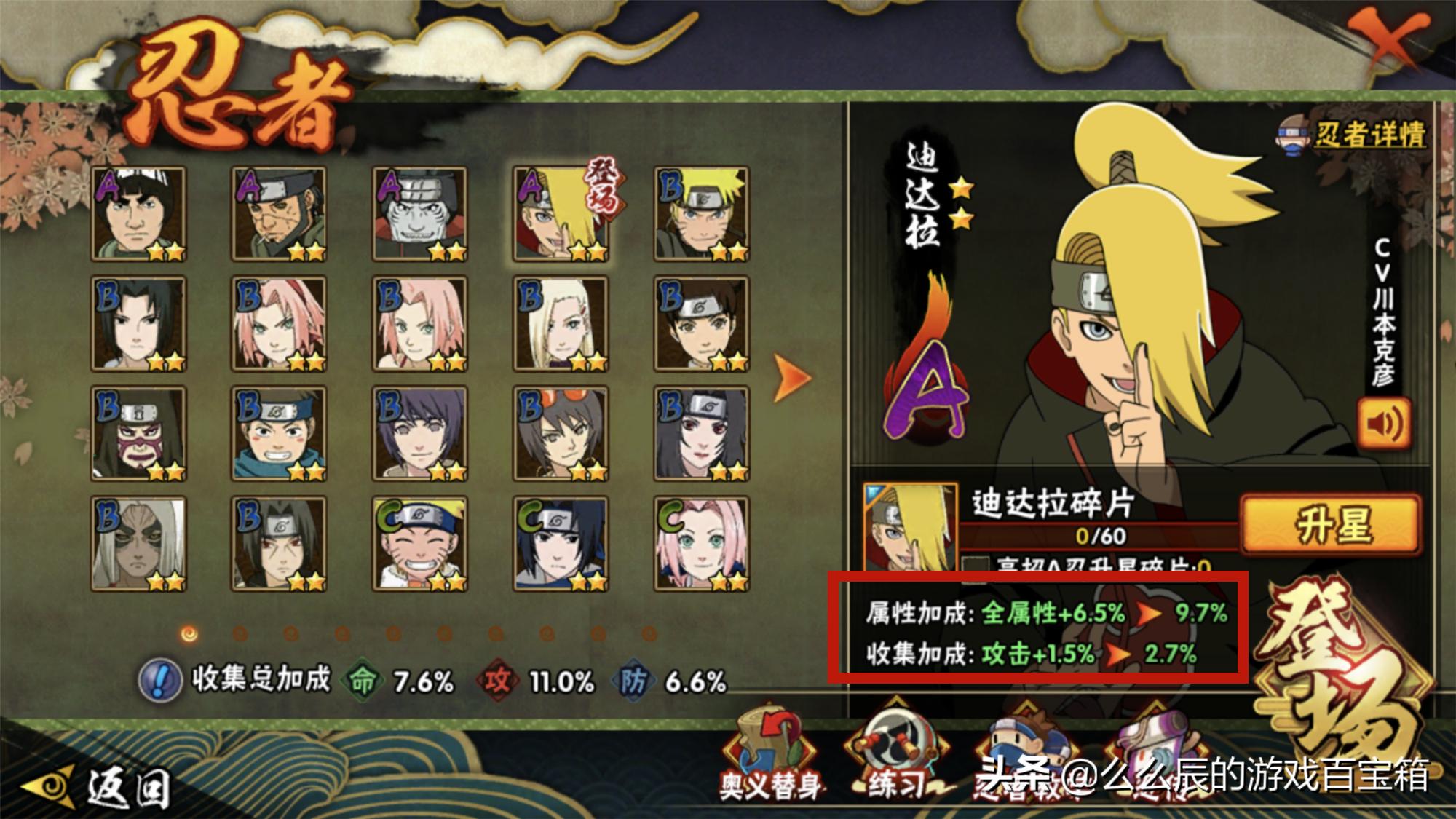 火影忍者手游不氪金忍者推荐,火影忍者手游无氪升战斗力