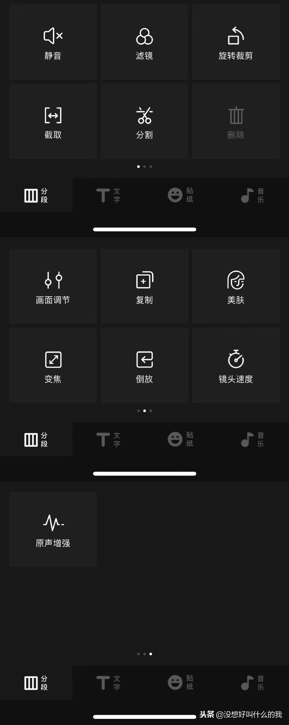 自媒体人的福利!给大家介绍两款超级好用的视频剪辑app呢?