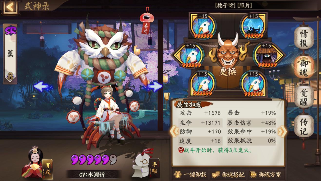 阴阳师斗技式神培养,阴阳师斗技式神讲解