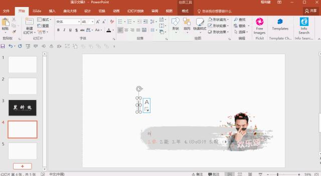制作ppt逻辑大纲,制作ppt的十大坑