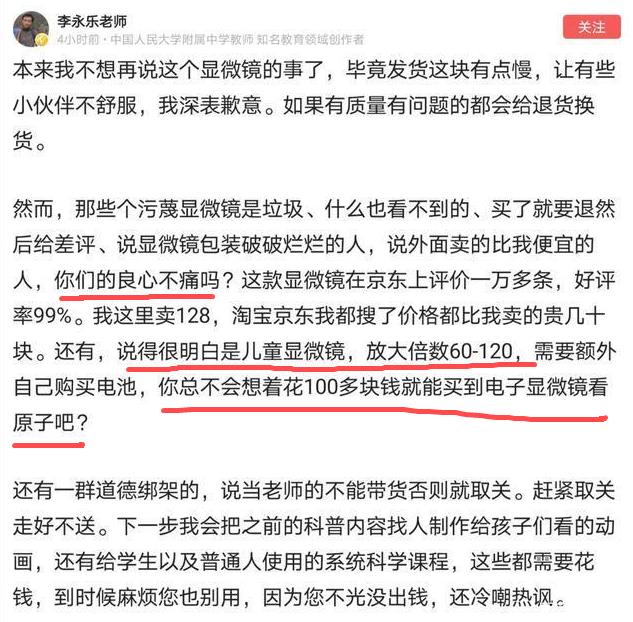 儿童显微镜真的靠谱吗,儿童显微镜吐槽