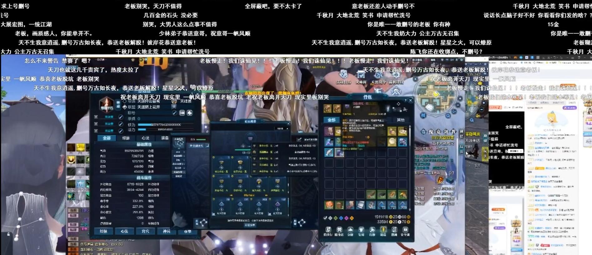 天刀删号事件后续策划回应,天刀亿万神豪删号