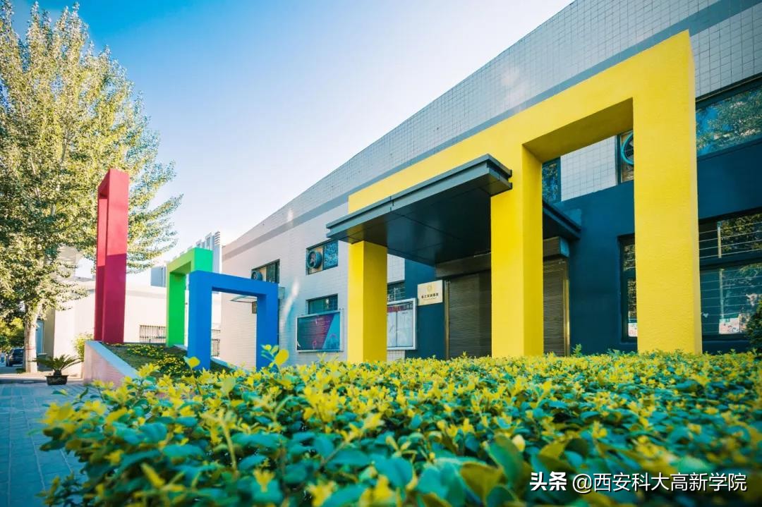 招办主任解读：高职分类考试招生，为什么选西安科技大学高新学院？