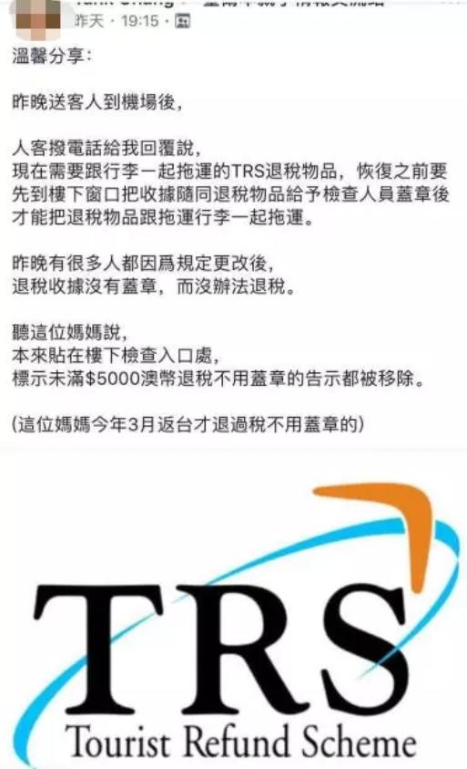 墨尔本机场退税一般能退多少,墨尔本国际机场退税柜台在哪