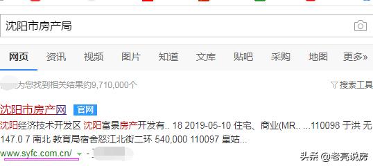 怎么查询房产报建预售价格,房产证到手怎么查询备案价