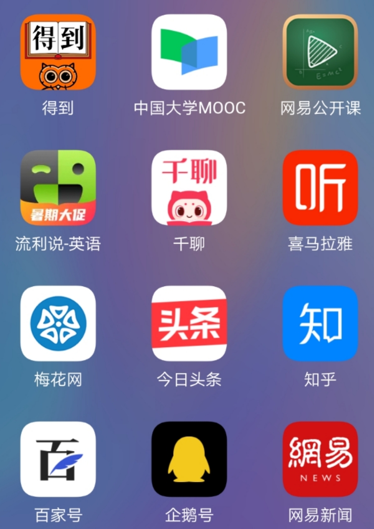 职场人必备技能学习app推荐,可以学习实用工作技能的app