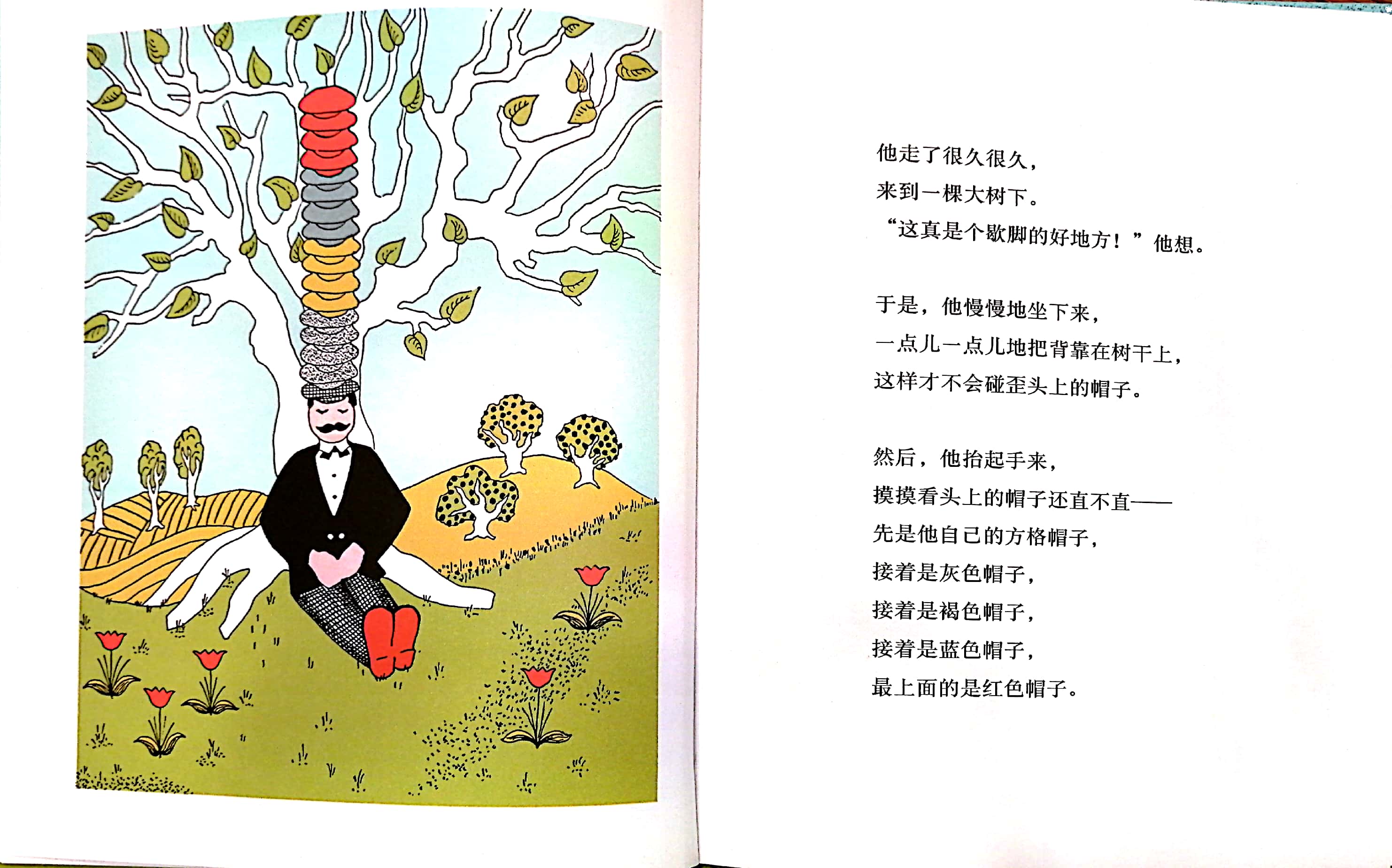 卖帽子的小伙子,卖帽子的大叔