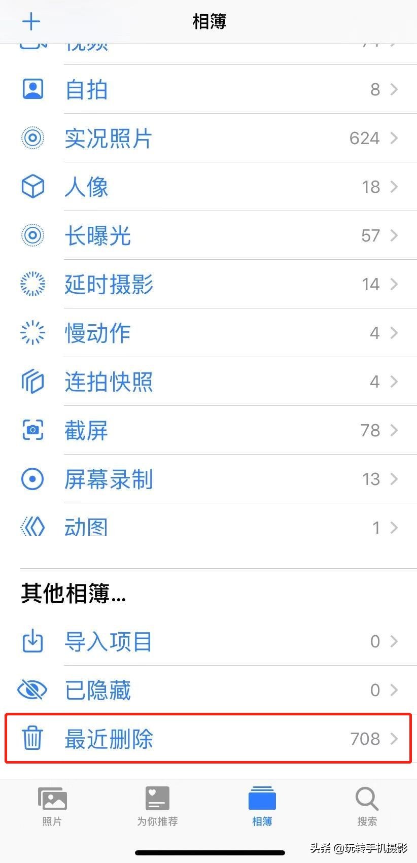 iphone相册超实用功能,iphone相册最好用的四个功能