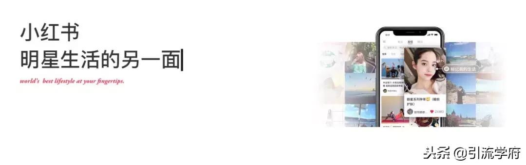 小红书热门精准引流,如何运营小红书抖音