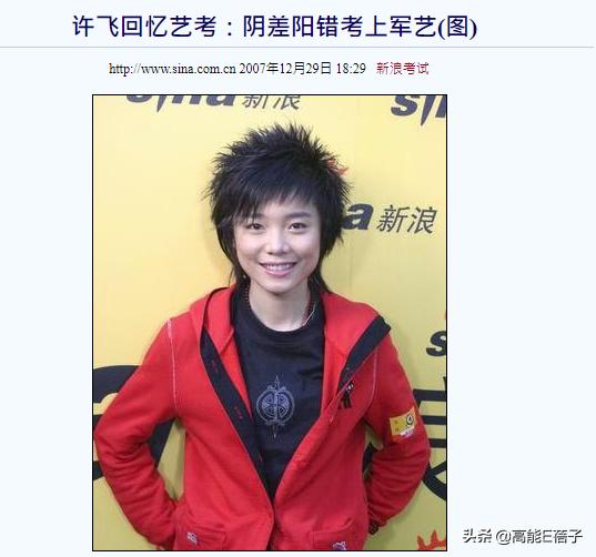 军艺校友会（下二）：除了韩红金星，她们都翻车了