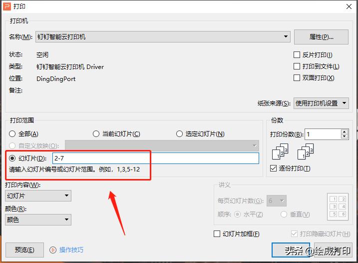 ppt罗列问题及解决措施模板,ppt中问题与解决措施排版截图