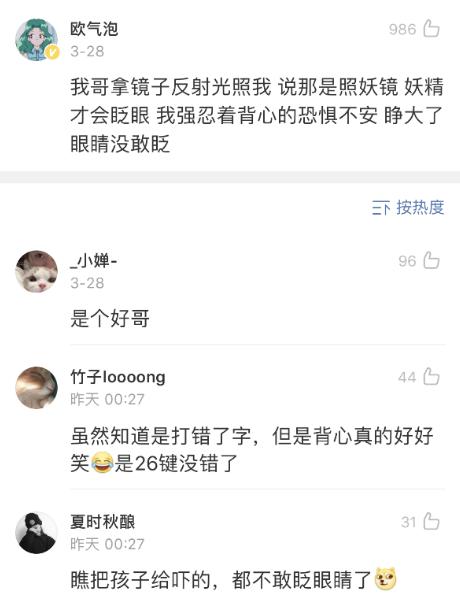 小时候干过的糗事爆笑,小时候干的傻事笑死了