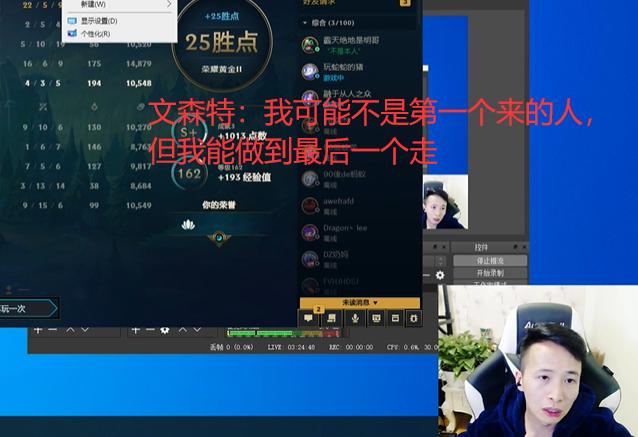 战旗帮助文森特渡过难关的是谁,文森特战旗最后一次直播说的话