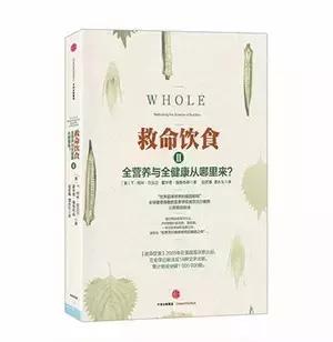 养生传销洗脑套路大揭秘,看了之后不容易被人骗的书