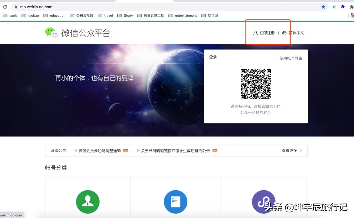 注册微信公众号有什么用,中国消防微信公众号注册