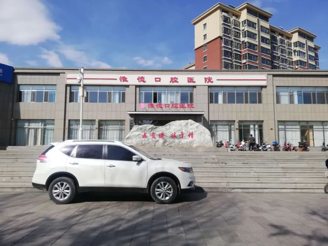 承德县医院牙科怎么样,承德附属医院牙科排名