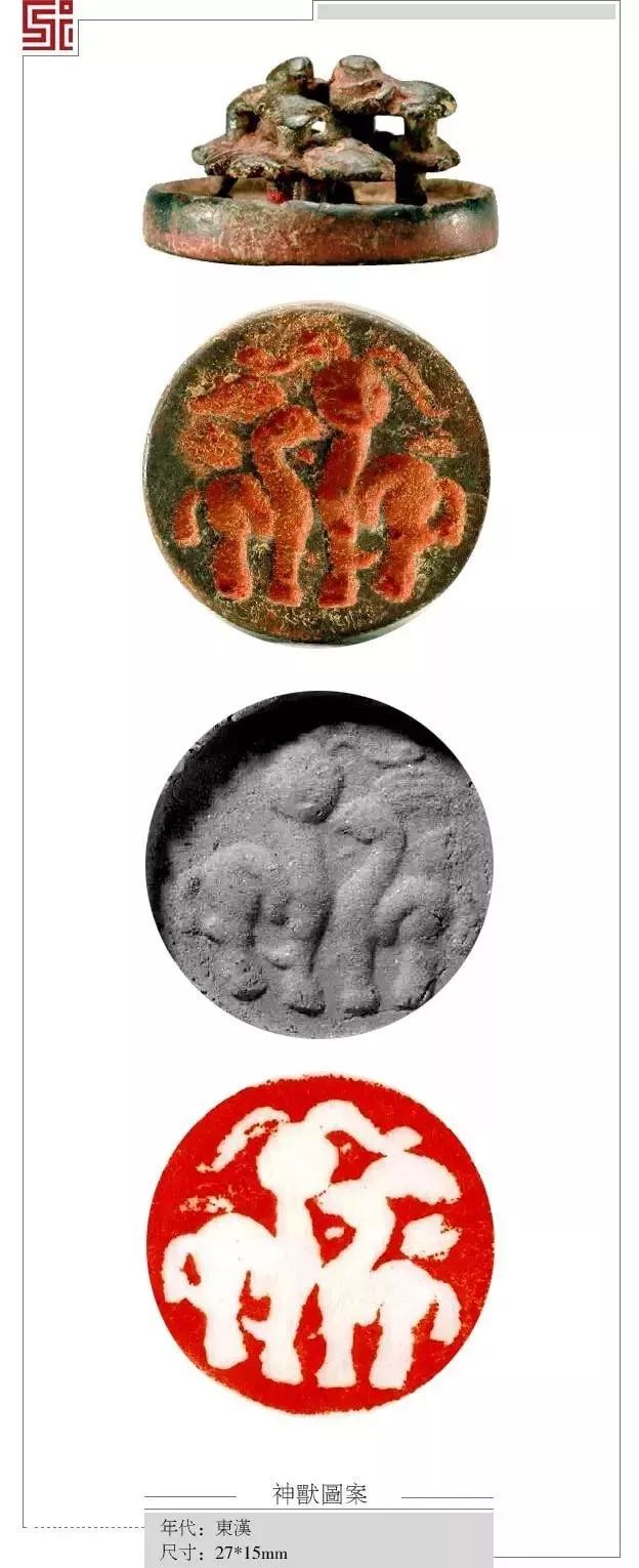 故宫博物院藏肖形印选,故宫博物院藏寿山石罗汉雕件