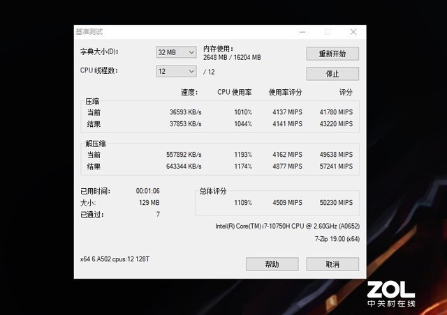 神舟战神十代i5rtx3060游戏测试,神舟战神tx811代酷睿跑分