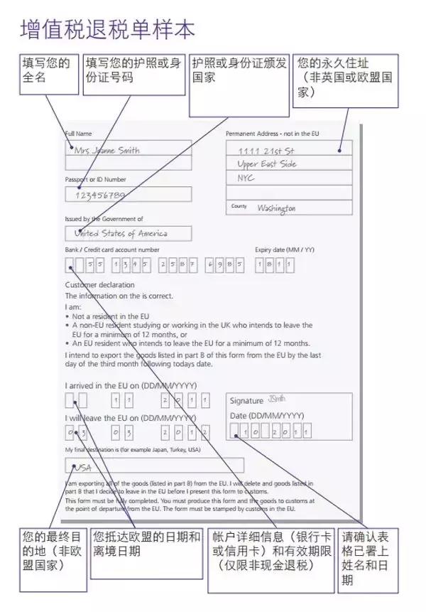 省钱英国,英国退税新政策