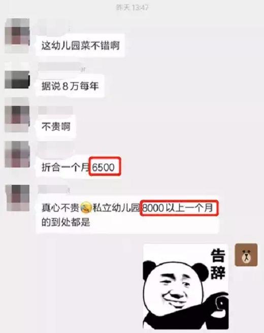 三十而已鄙视链,富婆鄙视链