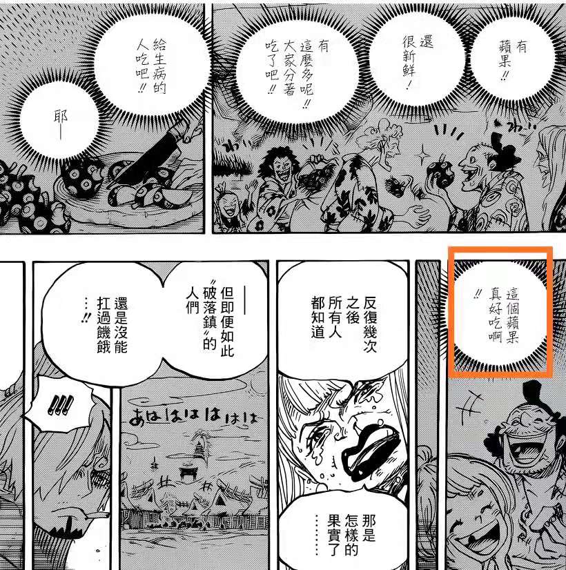 在现实中最适合吃的10个恶魔果实,最厉害的五种恶魔果实