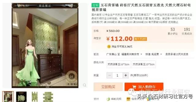 石材网上销售靠谱吗,石材怎么在网上销售