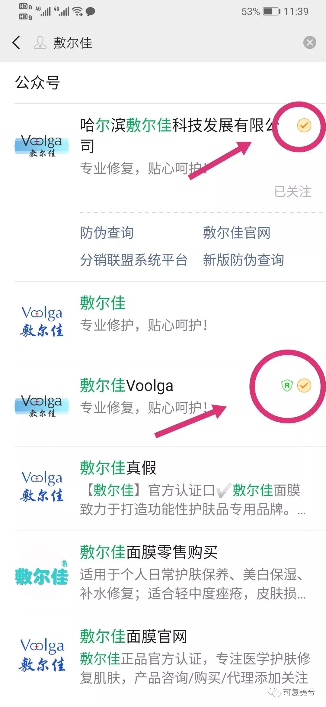 艺霏虾青素精华和可复美精华,艺霏虾青素敷料好用吗