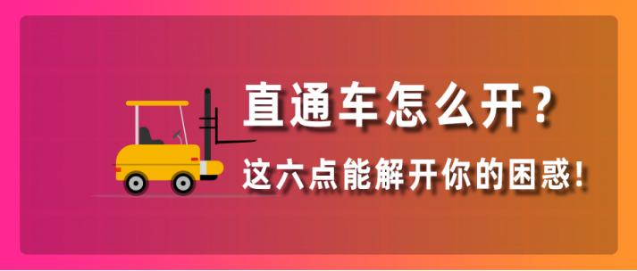 直通车怎么开才能最大化,直通车要怎么开才有效果