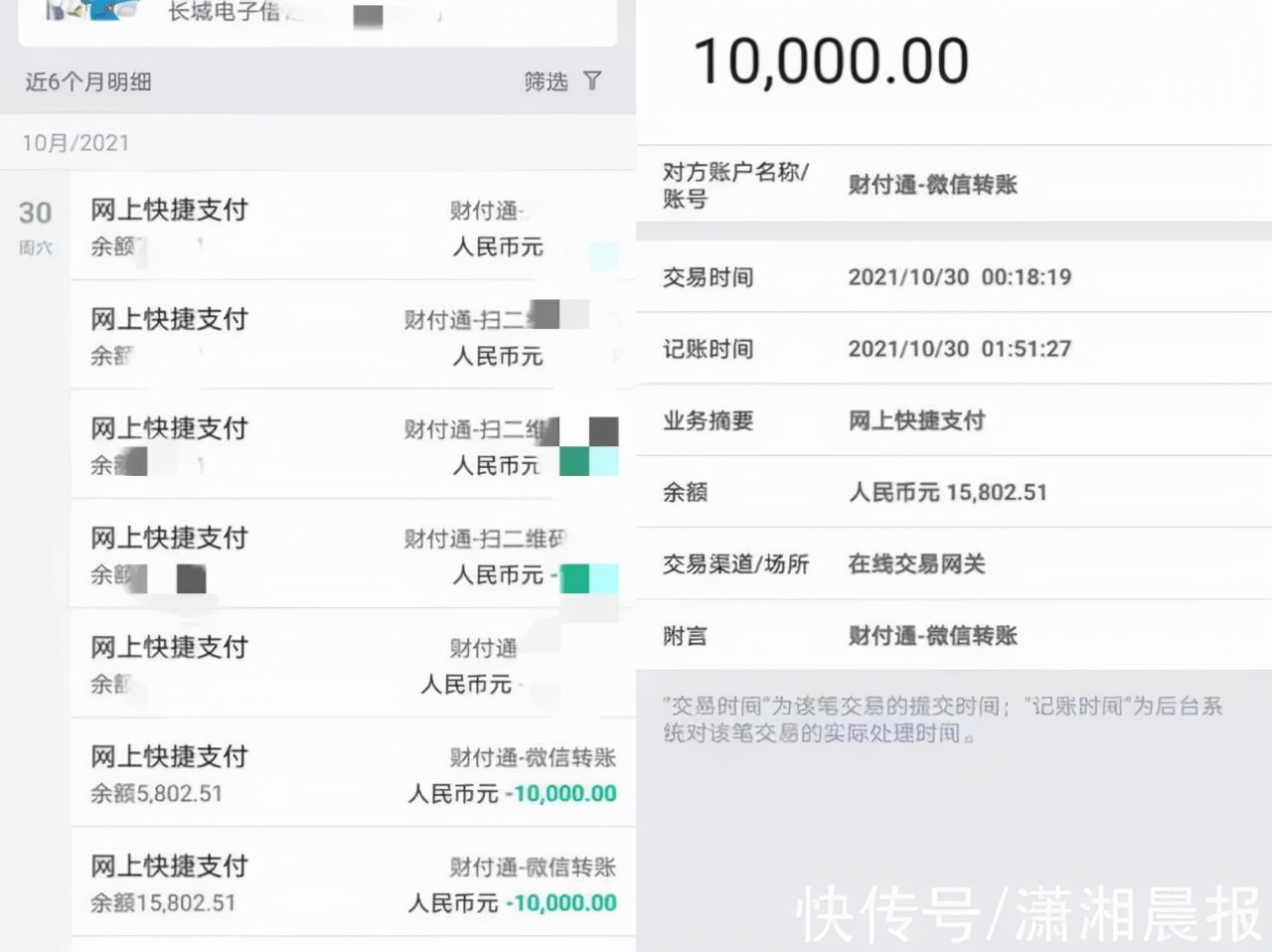 男子盗刷30万元,一男子盗刷好友9000余元后被抓