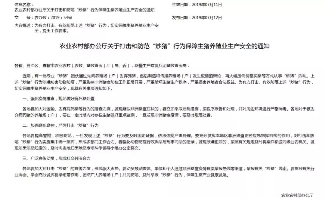 炒猪团云南落网,炒猪团落网现场触目惊心