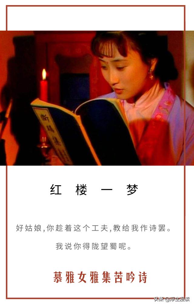 红楼梦中香菱为什么苦心学诗,红楼梦香菱学诗带来的启示