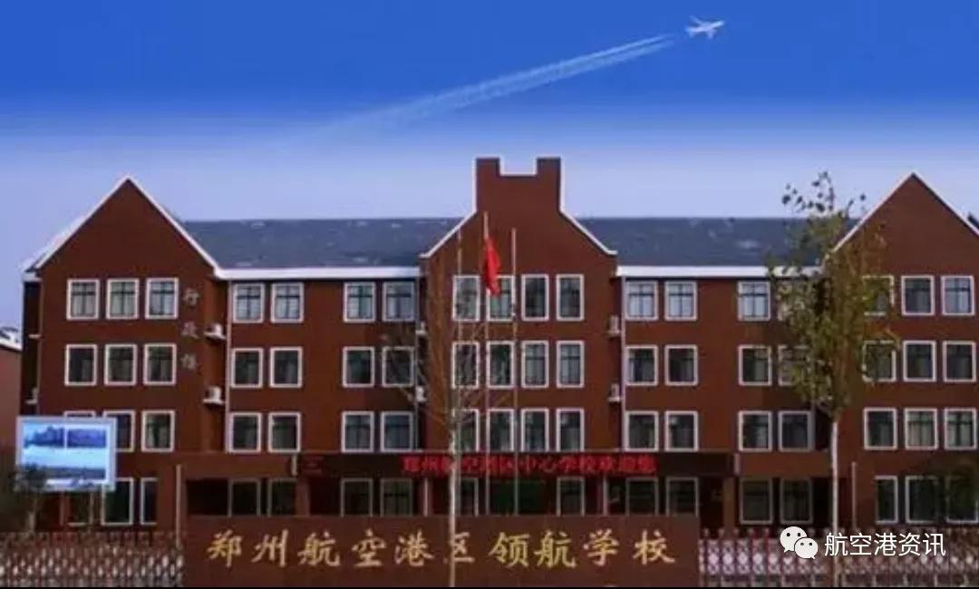 郑州航空港区小学入学报名时间,郑州市区小学招生政策公布