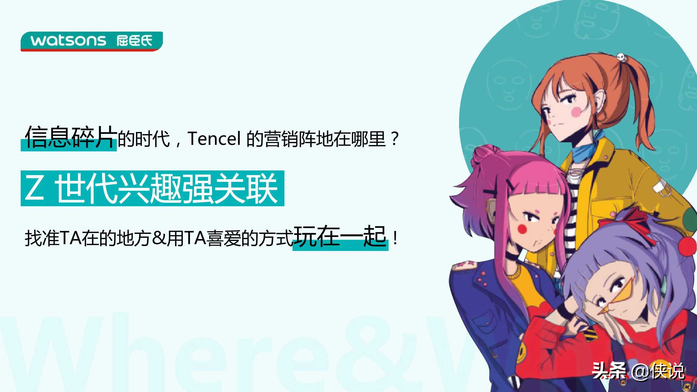 美妆面膜带货,屈臣氏纳豆锁水细致天丝面膜