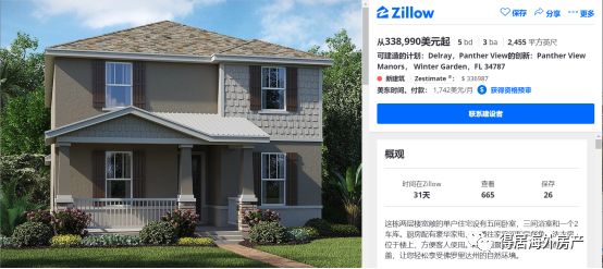 全美最高性价比|$27W买迪士尼别墅,错过再等三年