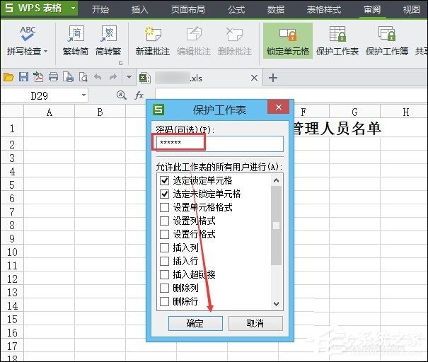 用wps做知识点总结,wps文字排版技巧汇总