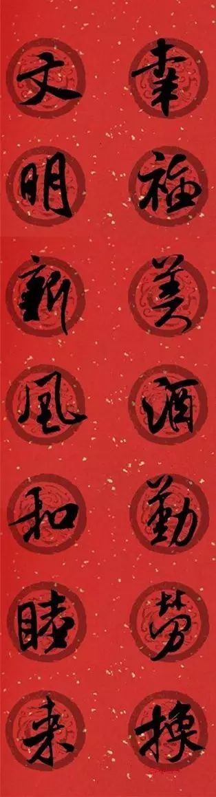 2024年米芾集字春联,米芾猪年春联集字