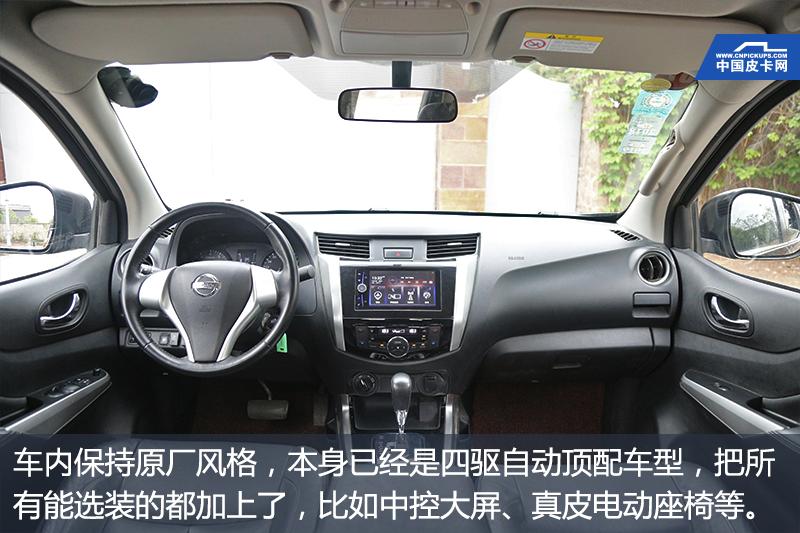 日常代步通勤的车,郑州日产纳瓦拉测试视频