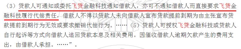 估值百亿互联网消费金融公司,飞贷金融估值