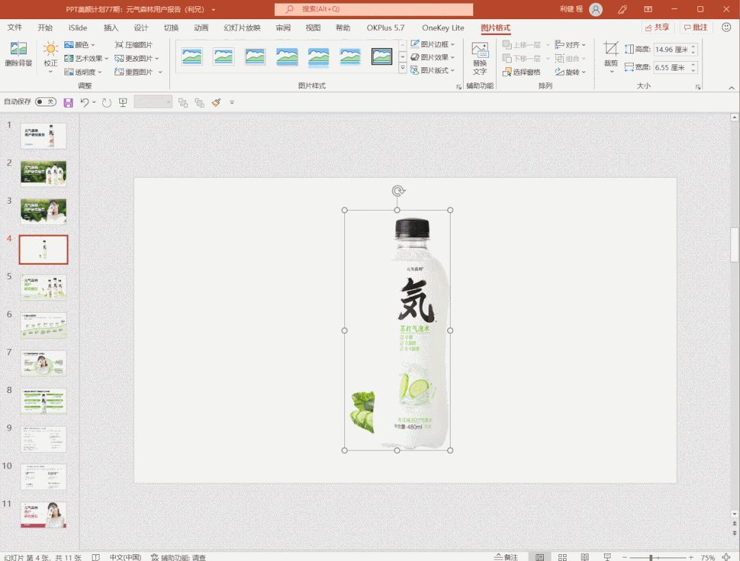 鍏冩皵妫灄钀ラ攢ppt,鍏冩皵妫灄鎺ㄥ箍ppt