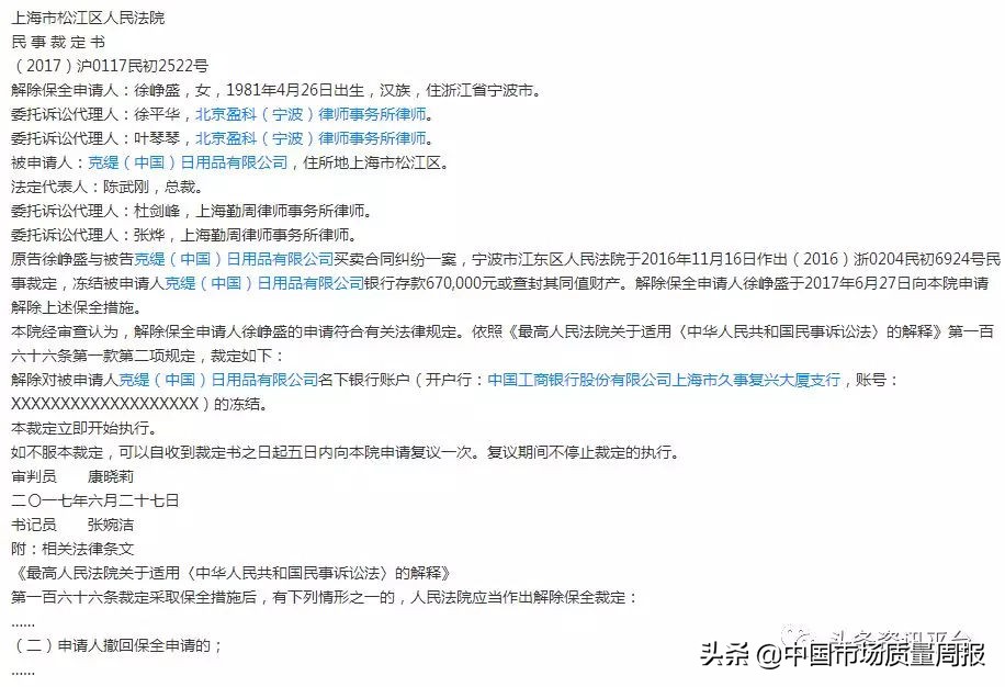 深陷起诉罚款与舆论的风口,克缇的“锅”究竟还能甩给谁?